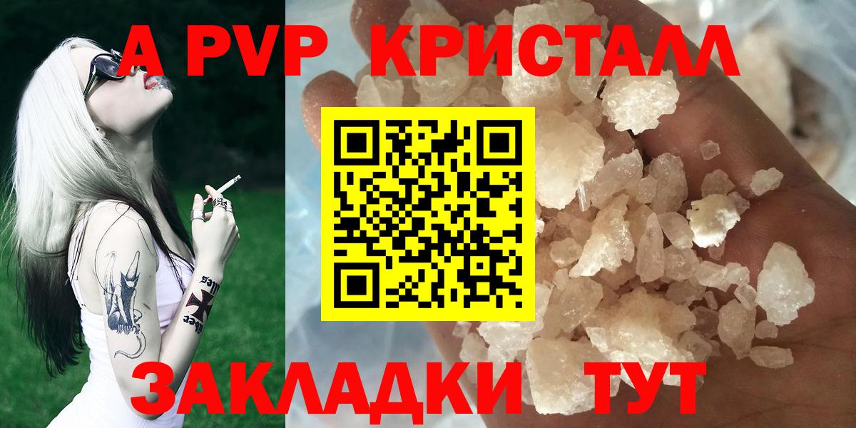 Ишимбай  APVP VHQ  купить закладку  Alpha PVP  Вход с VPN  Alpha-PVP СК 