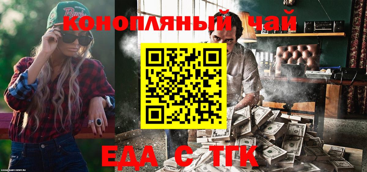 Cannafood конопля  Вход с VPN  Ишимбай 