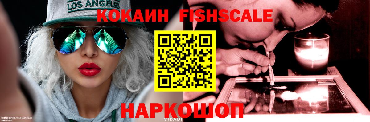 Cocaine 98% Ишимбай