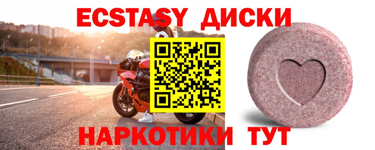 Ecstasy MDMA  Ecstasy  Ecstasy 250 мг  купить наркотик  Вход с VPN  Ишимбай 