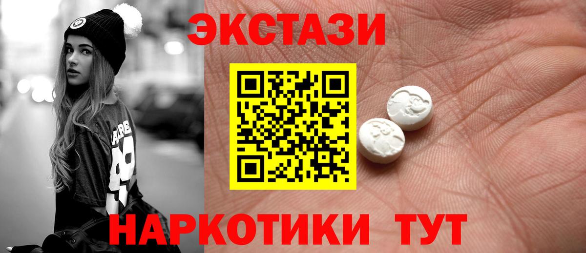 Ecstasy Cube Ишимбай