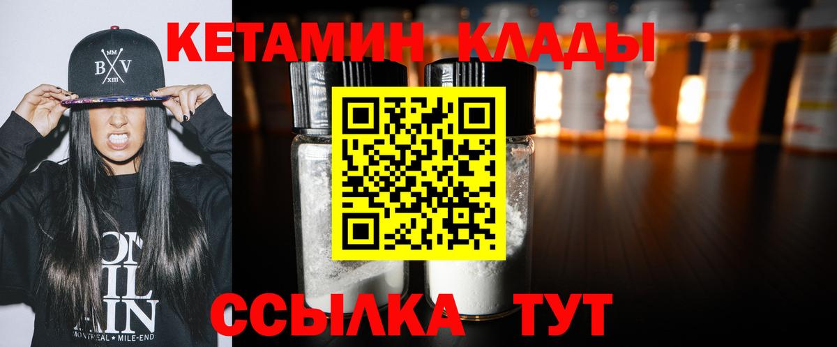 Ишимбай  Кетамин VHQ  Вход с VPN 
