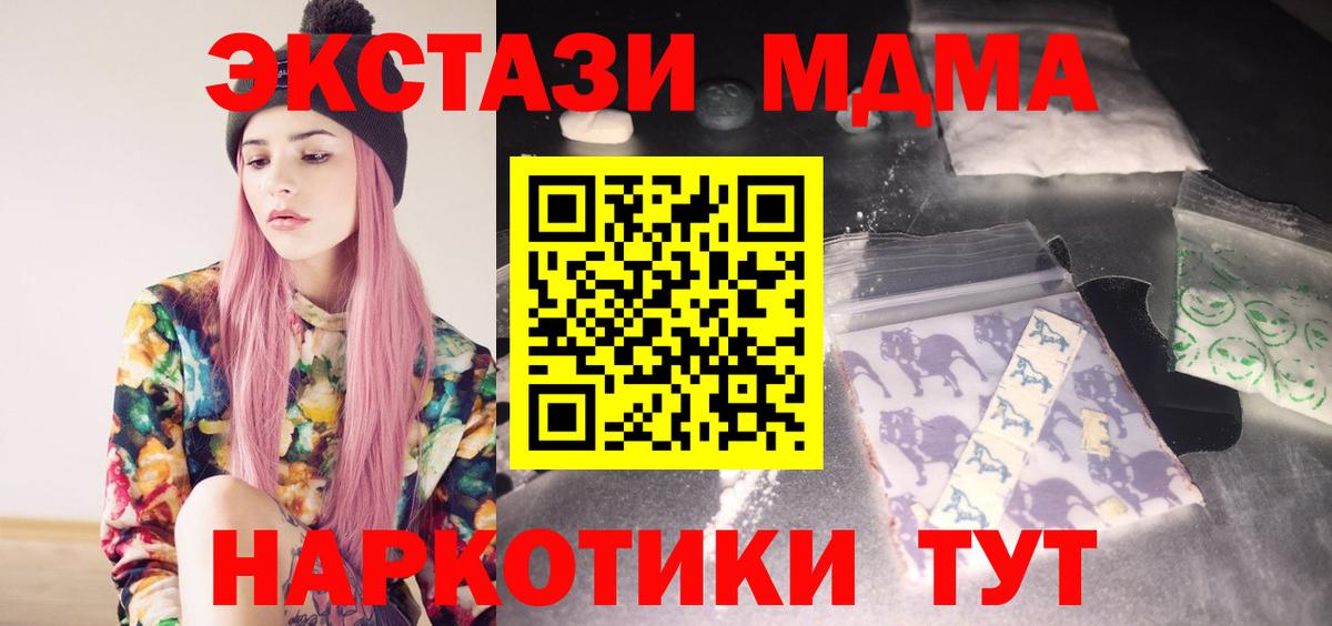 МДМА Molly Ишимбай