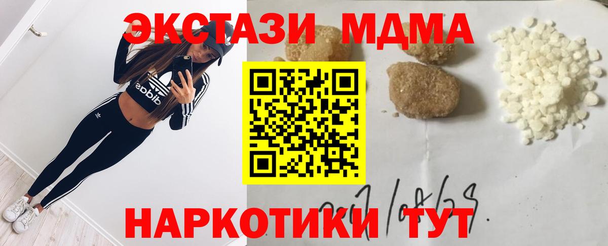 МДМА VHQ  MDMA Molly  Вход с VPN  Ишимбай 