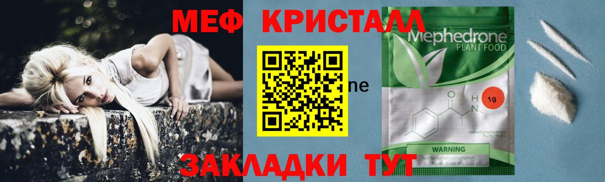 Ишимбай  Меф 4 MMC  Меф  Меф VHQ  Вход с VPN 