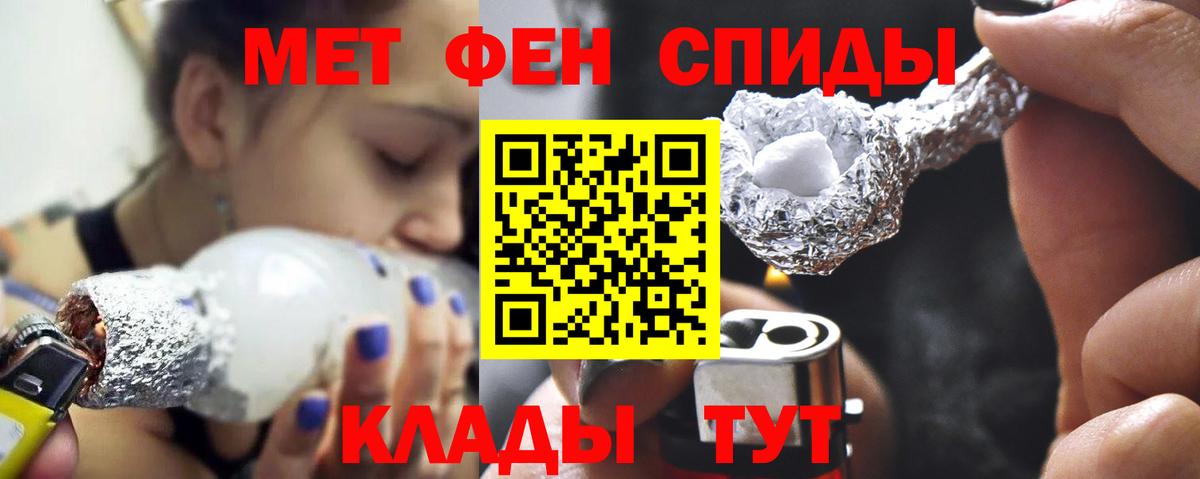 Ишимбай  МЕТАМФЕТАМИН Methamphetamine  Вход с VPN 