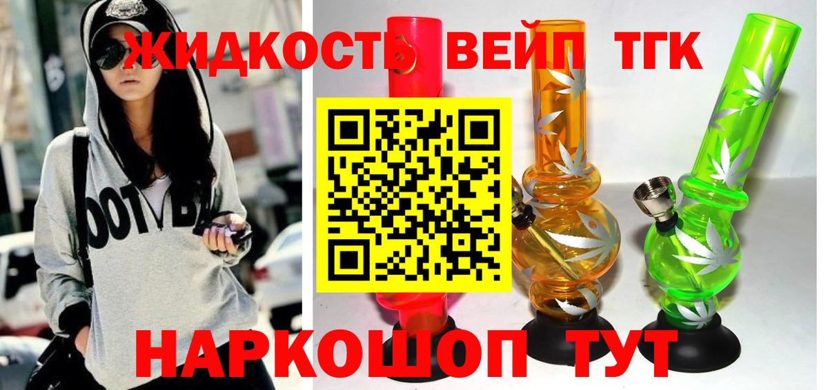 ТГК THC oil Ишимбай