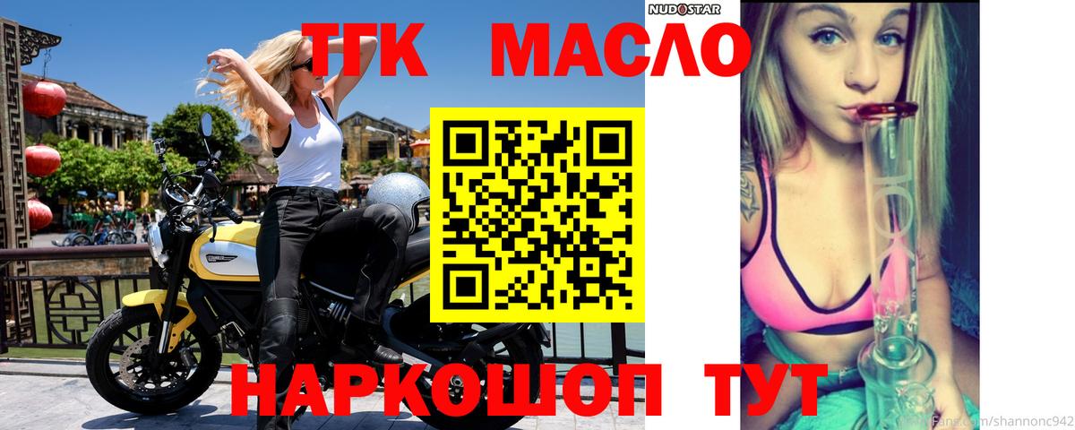 ТГК концентрат  Вход с VPN  купить закладку  Ишимбай  ТГК концентрат 